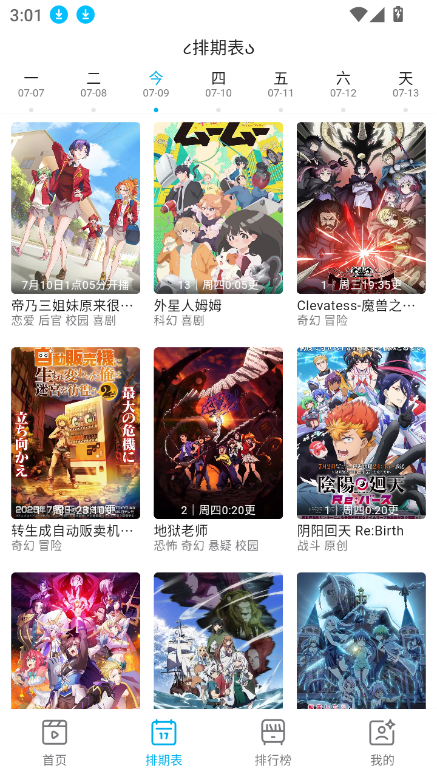 lanerc软件下载安装2026最新版v1.8.3 免费版