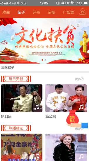 百戏通