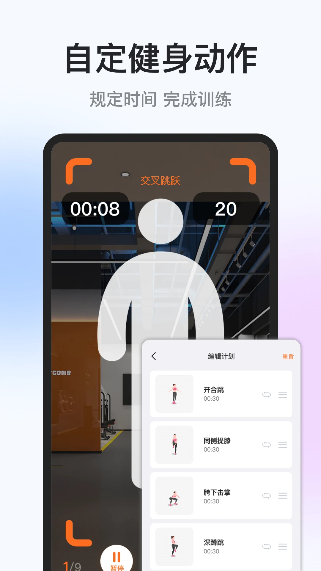 每日运动打卡