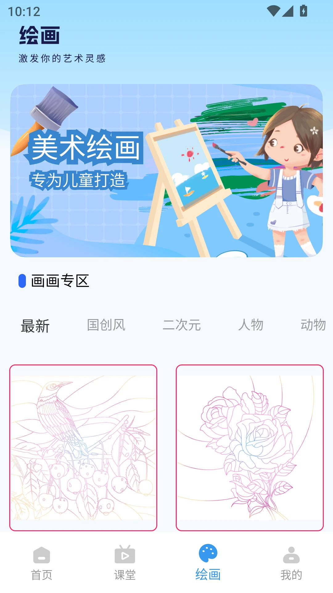 漫蛙3Manwa3