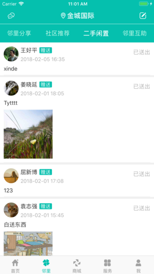 房E家