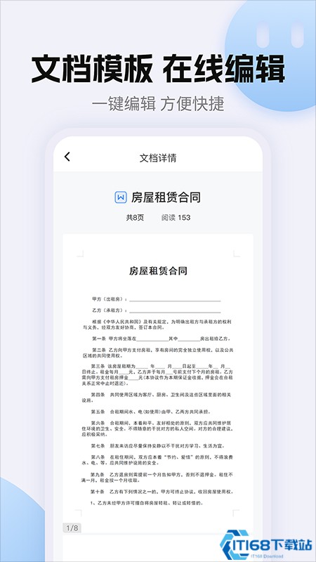 非凡文档