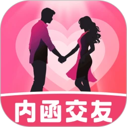 内函交友