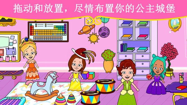 公主小家房间改造游戏