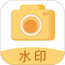 水印相机打卡免费版