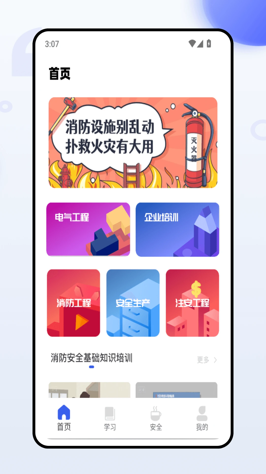 建工题库
