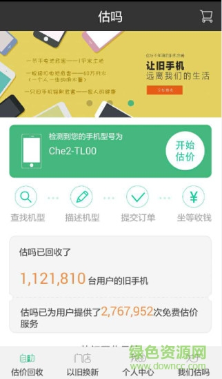 估吗iphone版