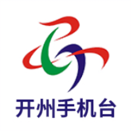 开州手机台