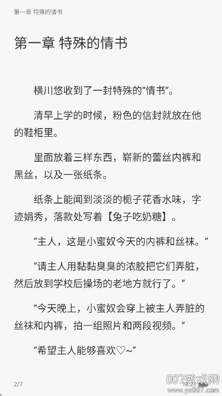 长河小说