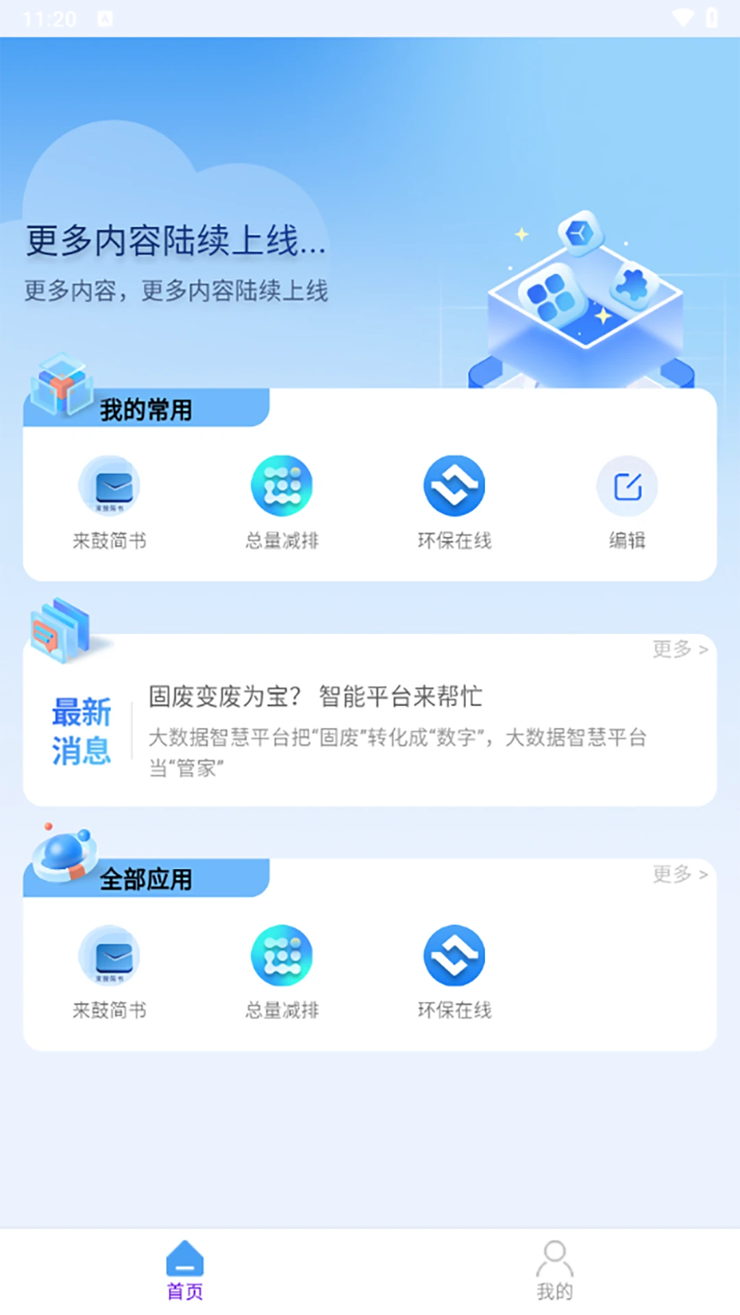 来鼓简书