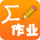 作业神助手