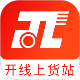 派业货主