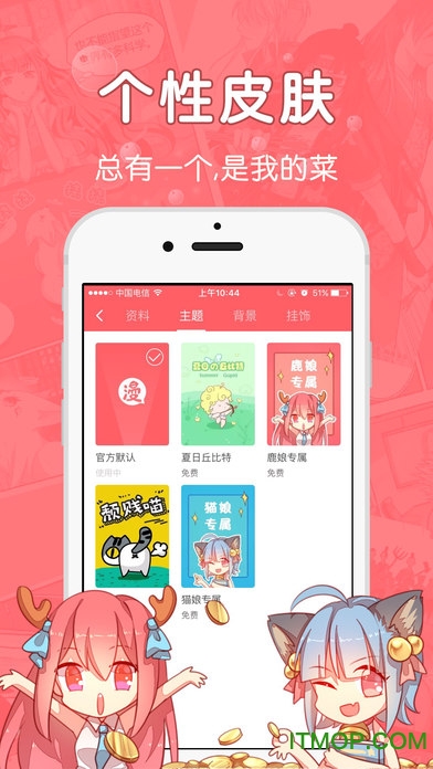 网易漫画苹果手机版