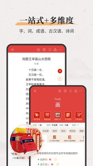 字典 字典