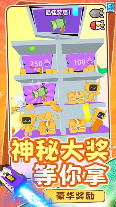 打我你试试