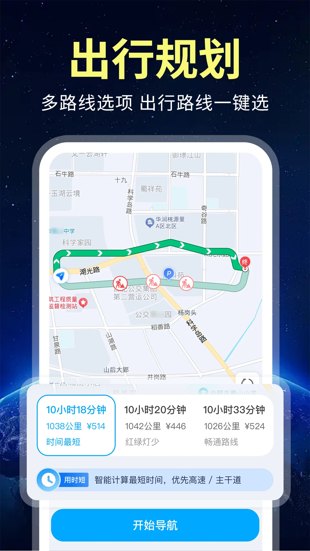 卫星导航免费