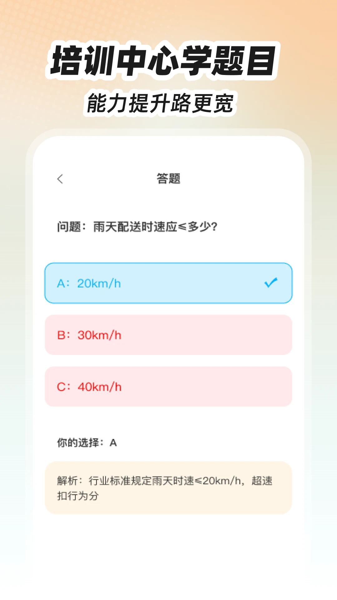 外卖众包跑腿管家