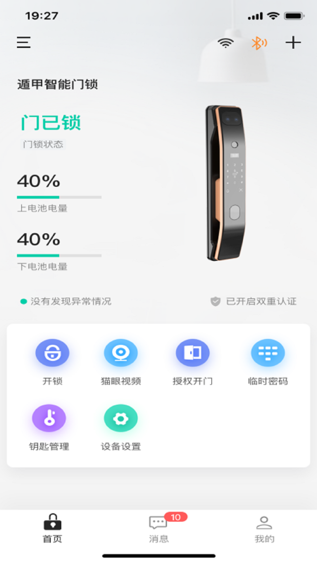 遁甲D+app下载 遁甲D+app下载