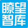 瞭望智库