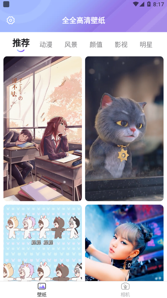 全全高清壁纸 全全高清壁纸