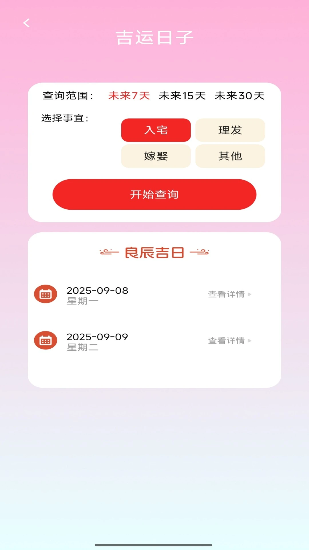 福满红包封
