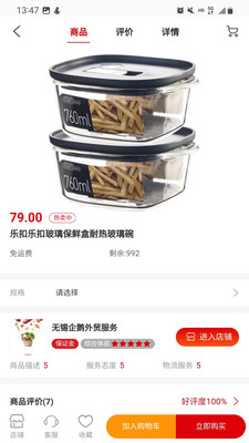 得惠商城 得惠商城