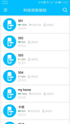 科技侠智能锁app官方版 科技侠智能锁app官方版