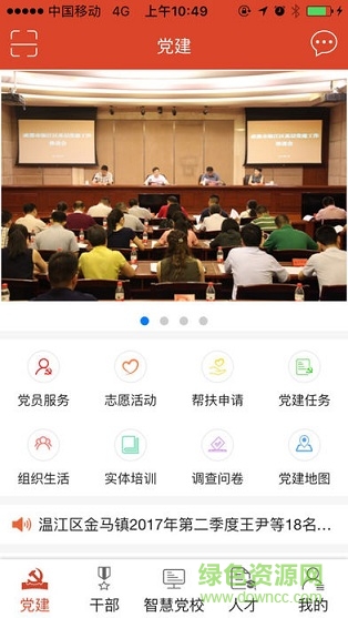 鱼凫先锋