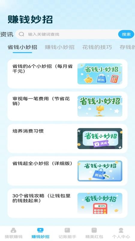 嗨翻赚钱宝