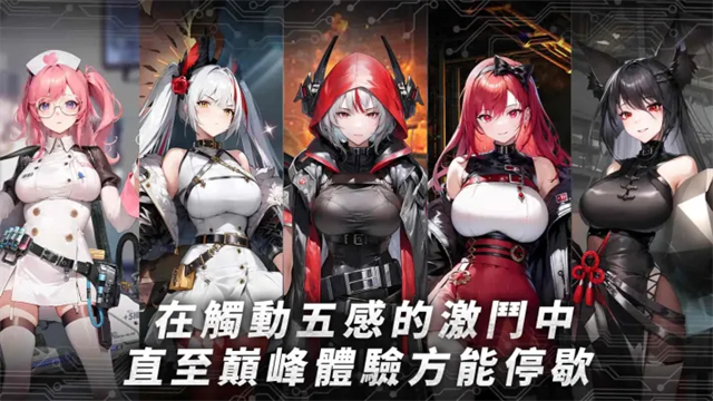 热战少女国际服