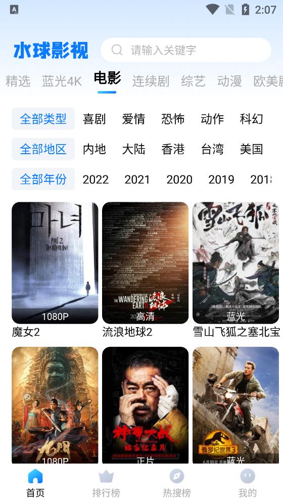水球影视 水球影视