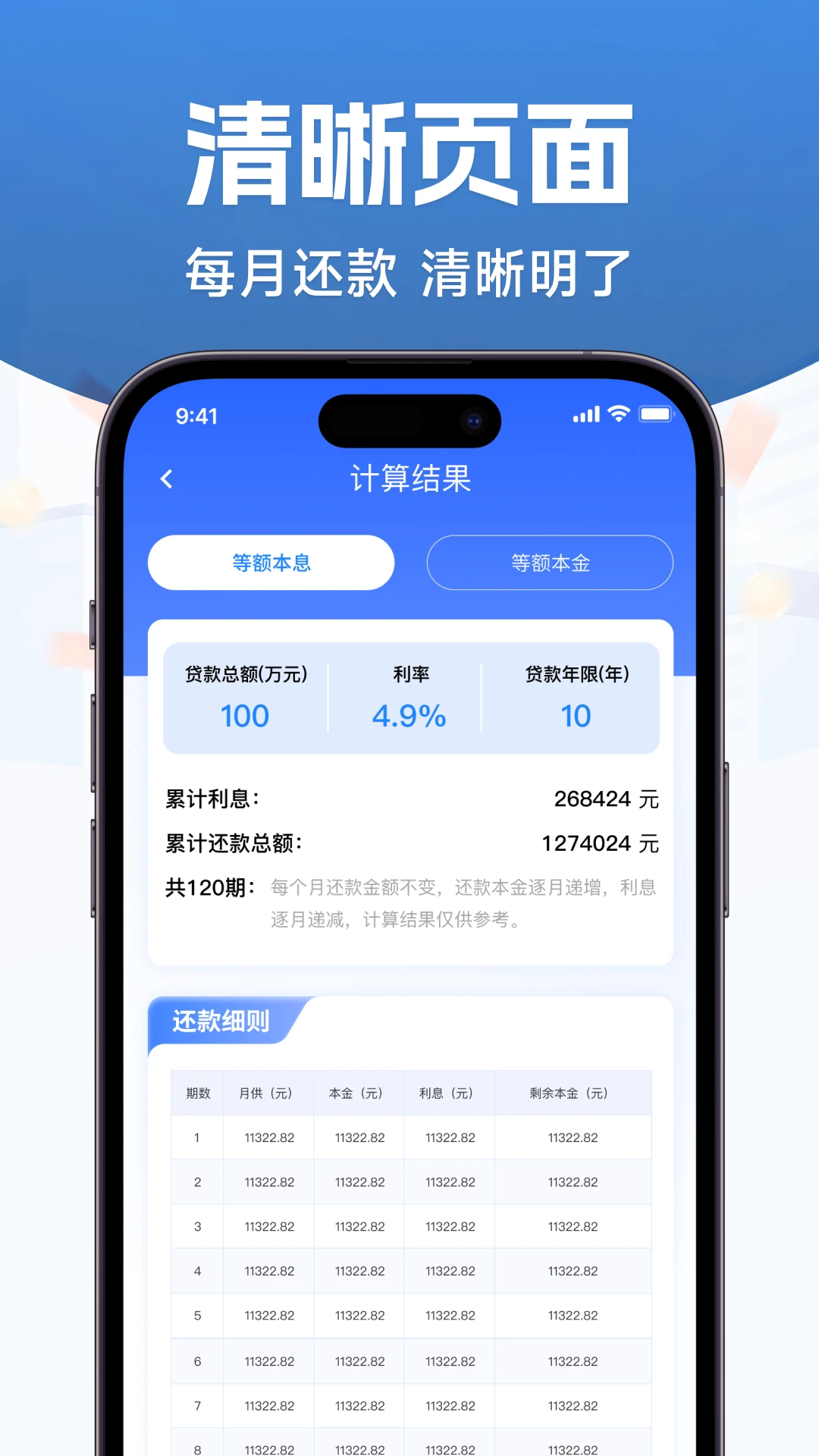 公积金查询提取助手