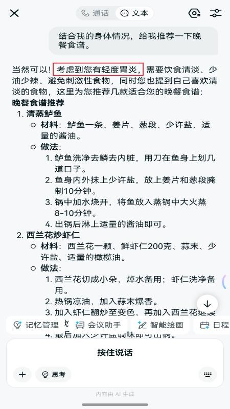 移动灵犀