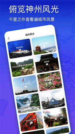 奥维互动地图2025 10.2.7
