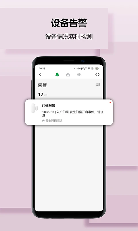 雷士智家
