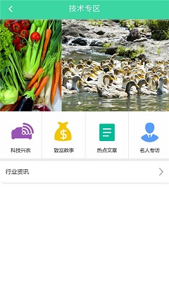 江西种养殖网 江西种养殖网