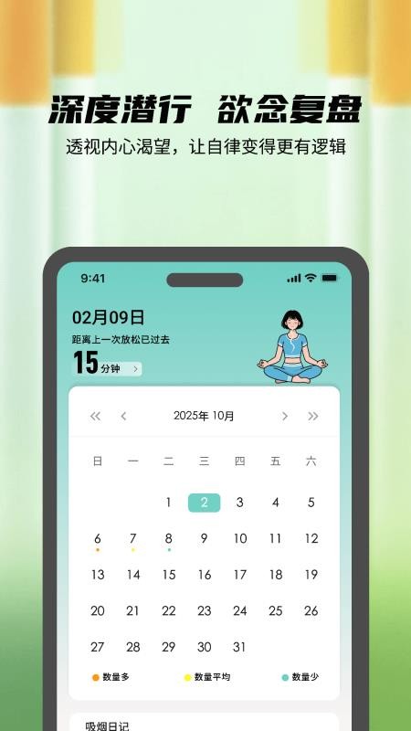 自律打卡管家