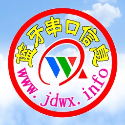 蓝牙串口