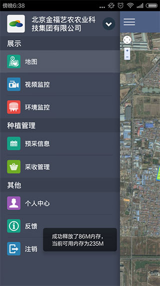 掌上农场 掌上农场