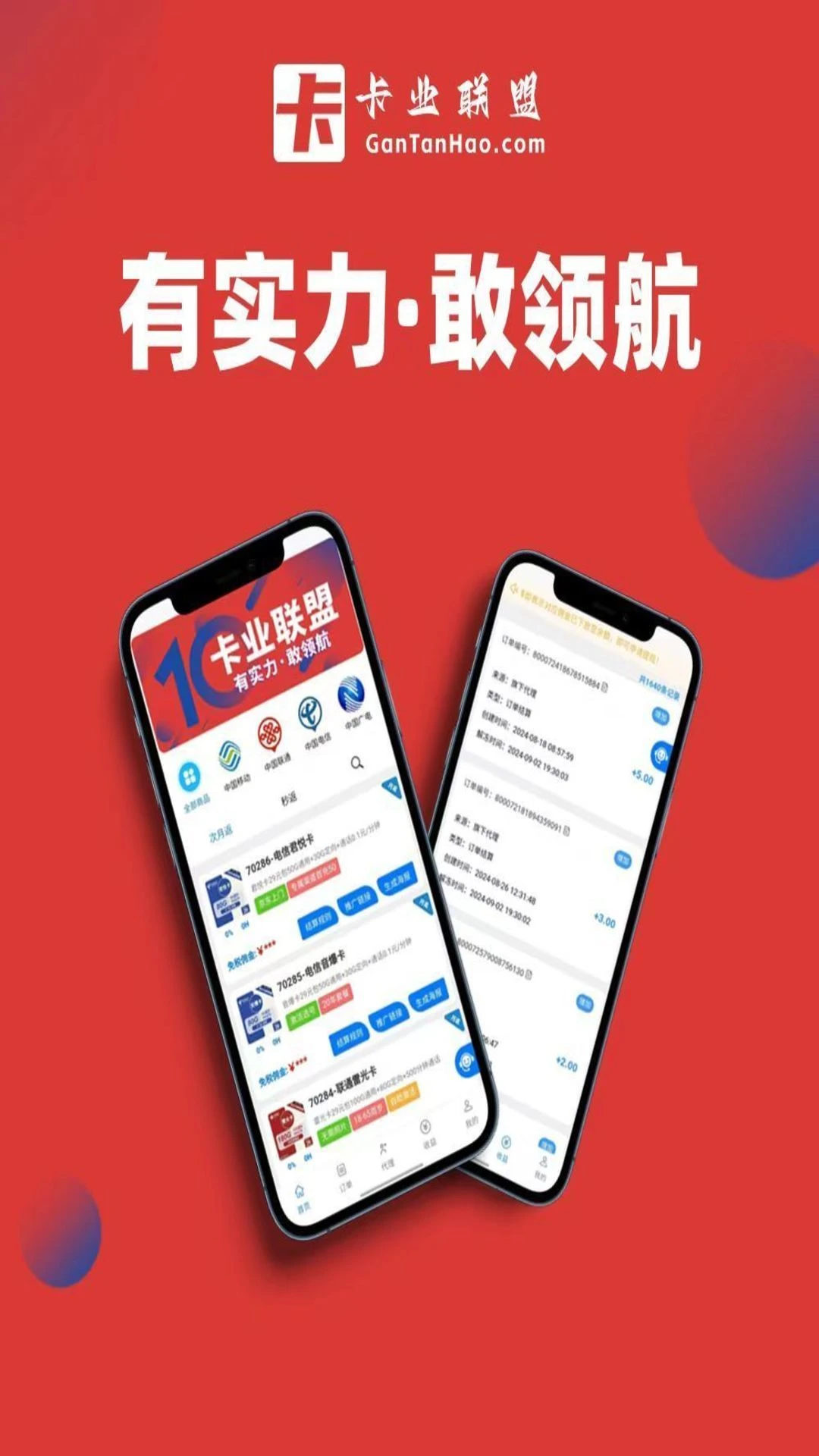 卡业联盟