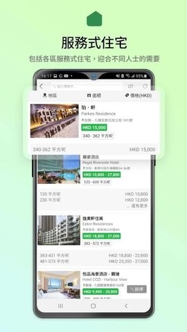 28Hse香港租屋网app