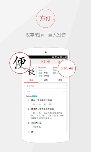 快快查汉语字典 快快查汉语字典