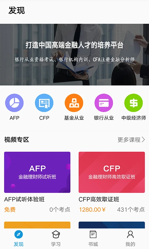 中天睿金培训
