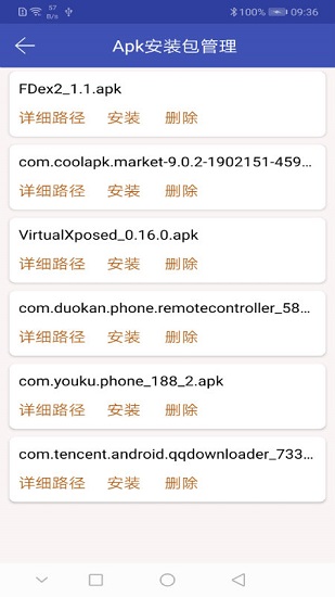 apk应用管理器 apk应用管理器