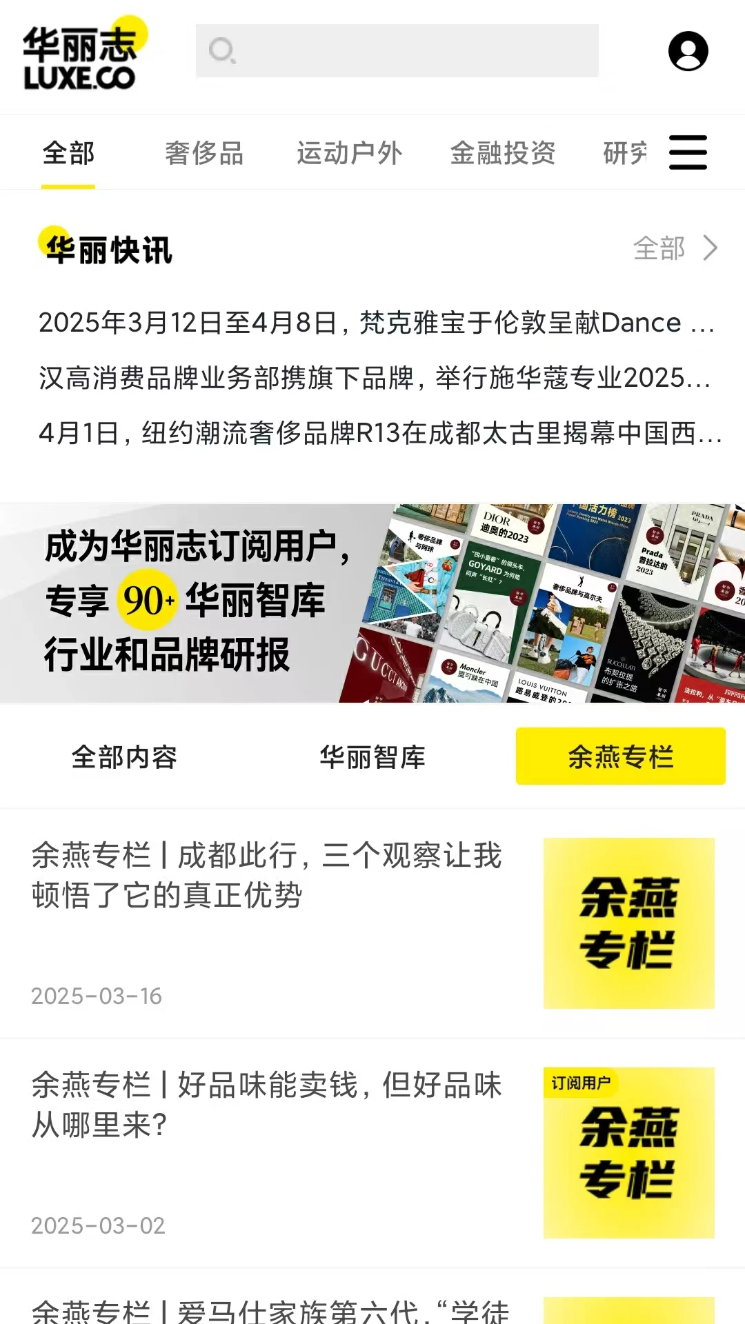 华丽志