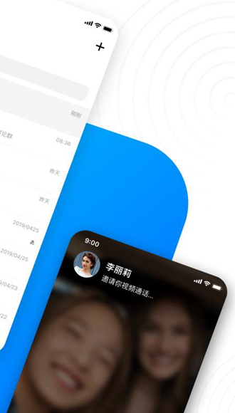 68安全加密即时聊天软件 官方版v5.1.3
