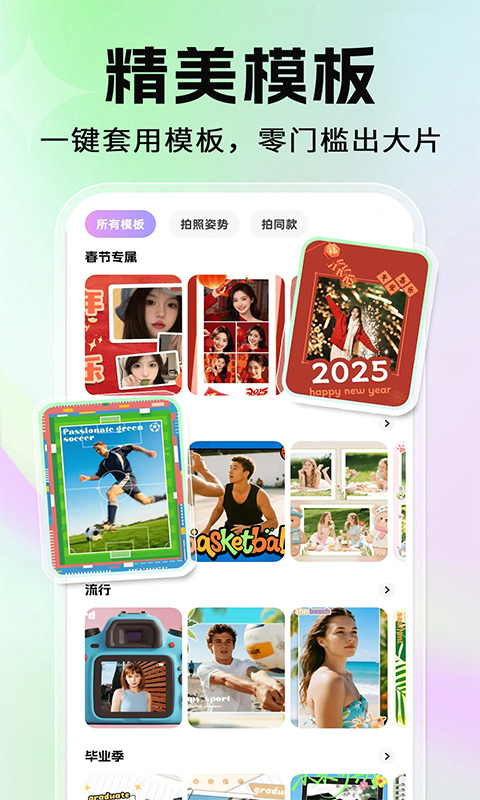 美颜修图神器