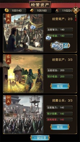 主公别闹 主公别闹
