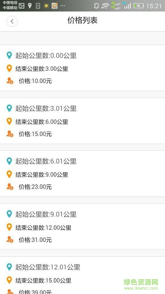 袋鼠快送