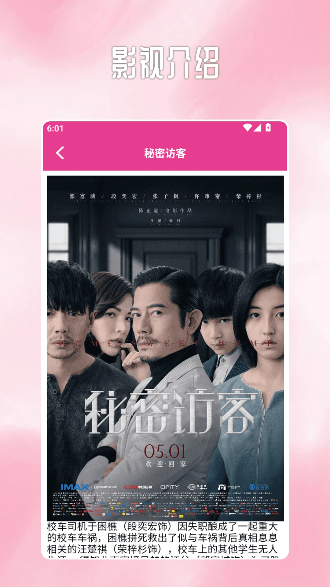 韩小剧播放器